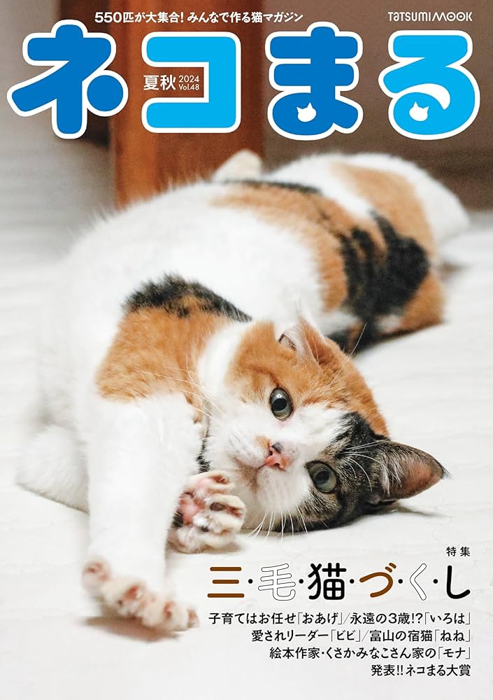 ねこまる ねこまる⭕️超会議2025🐈️🐾HELLO OSAKA🩵💖💛 (@neko_m25) / X
